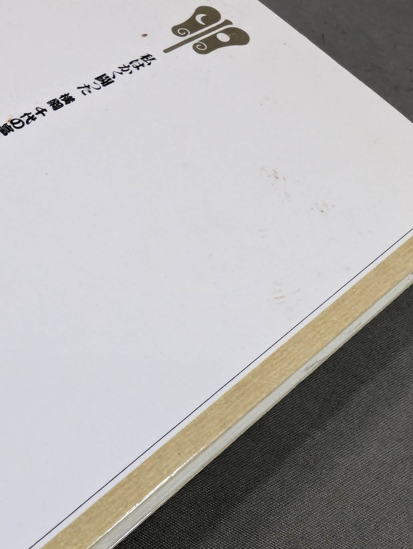 私はかく闘った 横綱 千代の富士 – 闘道館