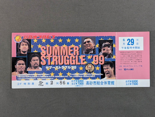 【All Tickets】 SUMMER STRUGGLE ’99