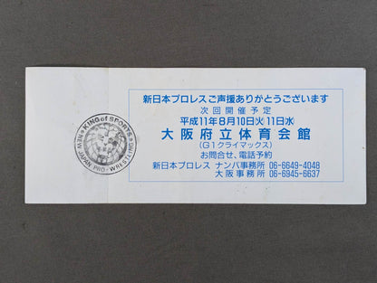 【All Tickets】 SUMMER STRUGGLE ’99