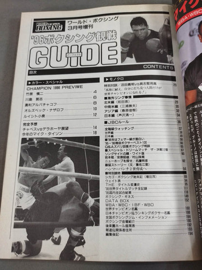 96 Perfect Guide to Watching Boxing