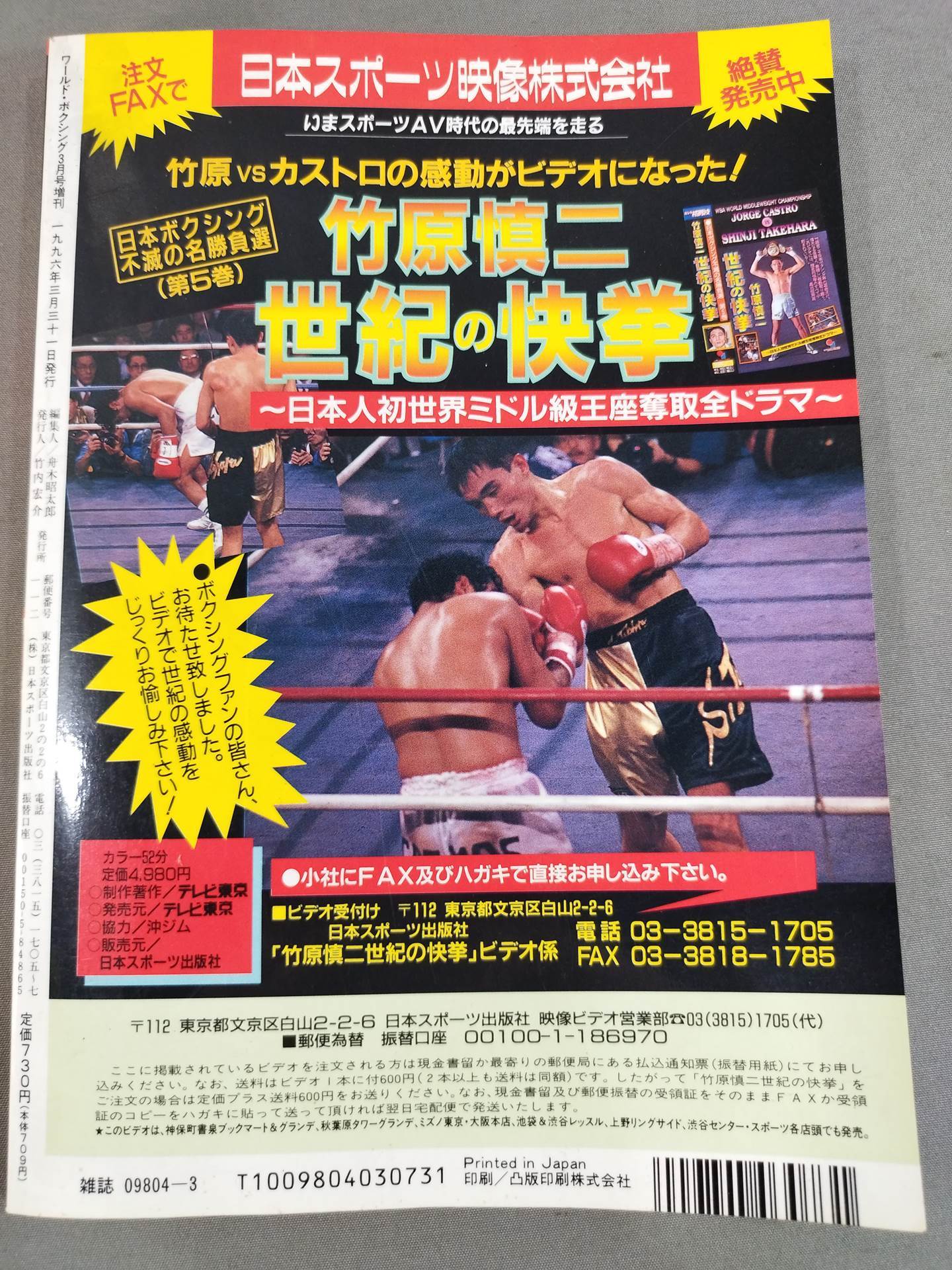 96 Perfect Guide to Watching Boxing