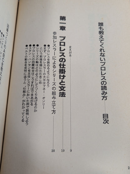 No one will tell you how to read Pro Wrestling