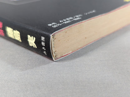 No one will tell you how to read Pro Wrestling