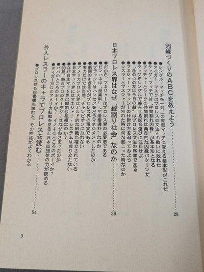 No one will tell you how to read Pro Wrestling