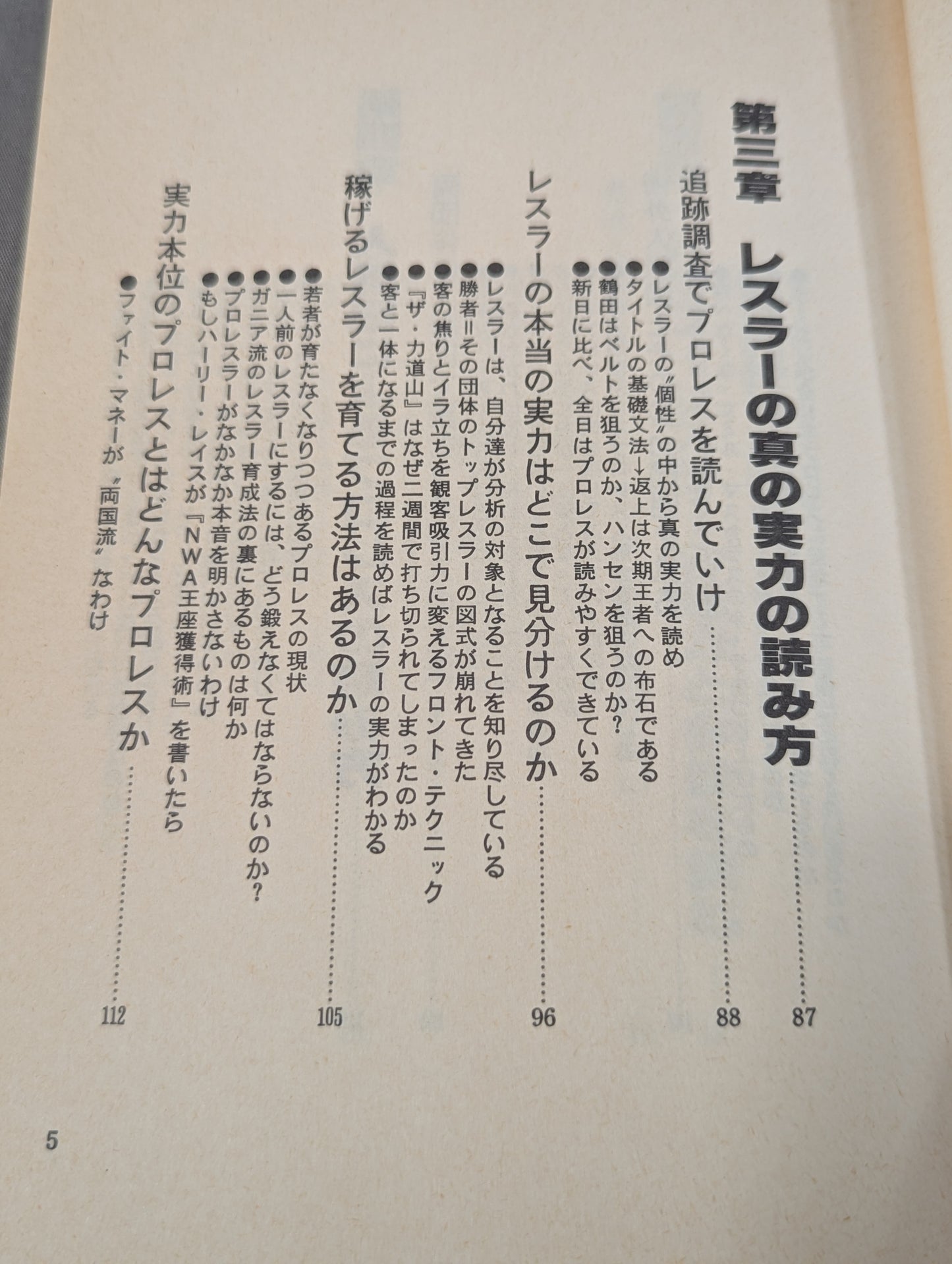 No one will tell you how to read Pro Wrestling