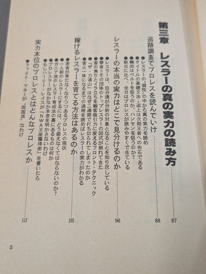 No one will tell you how to read Pro Wrestling