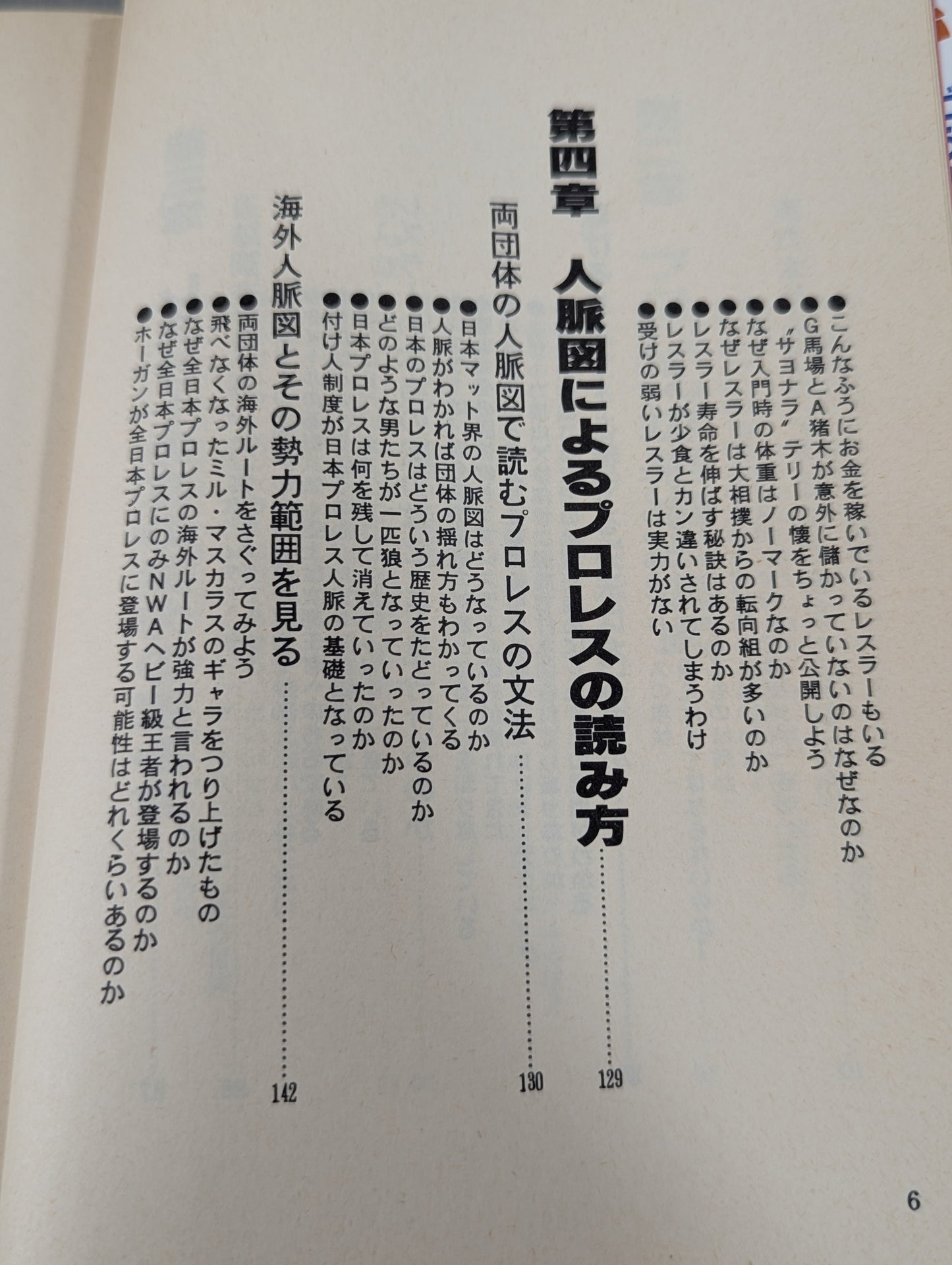 No one will tell you how to read Pro Wrestling
