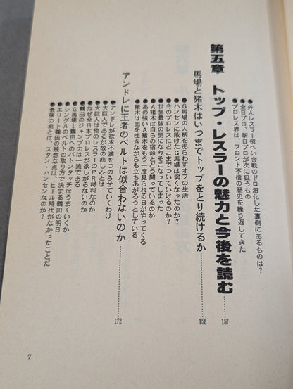 No one will tell you how to read Pro Wrestling