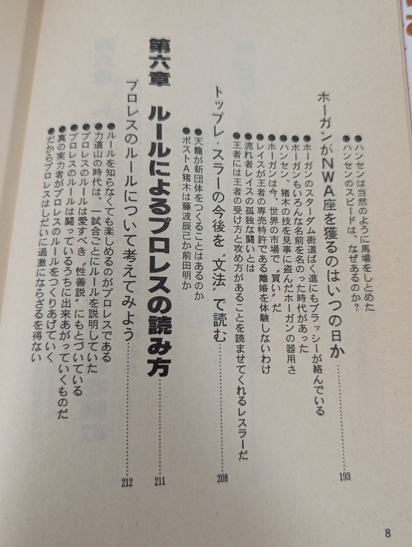No one will tell you how to read Pro Wrestling