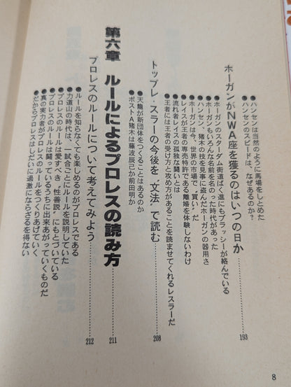No one will tell you how to read Pro Wrestling
