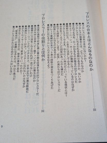 No one will tell you how to read Pro Wrestling
