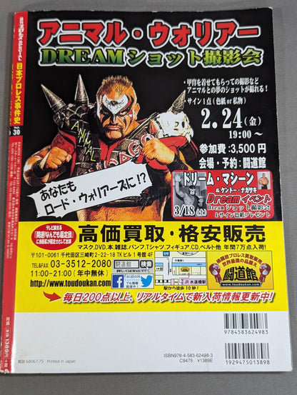 History of Japan Pro Wrestling Incidents Vol.30 The Impact of the Golden Age