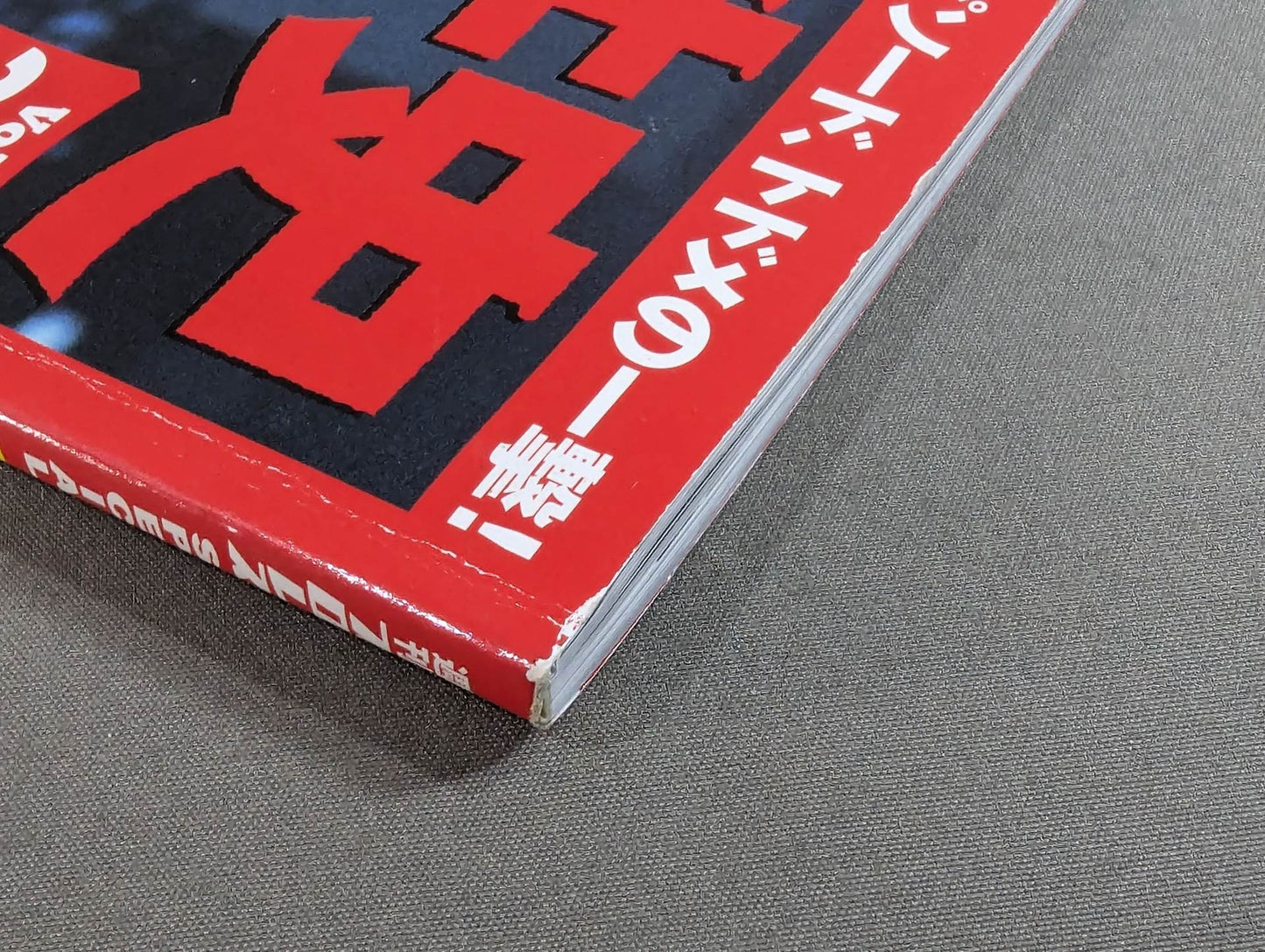 History of Japan Pro Wrestling Incidents Vol.30 The Impact of the Golden Age