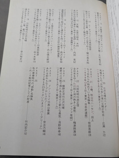 It gave me the courage to live my life... Pro Wrestling