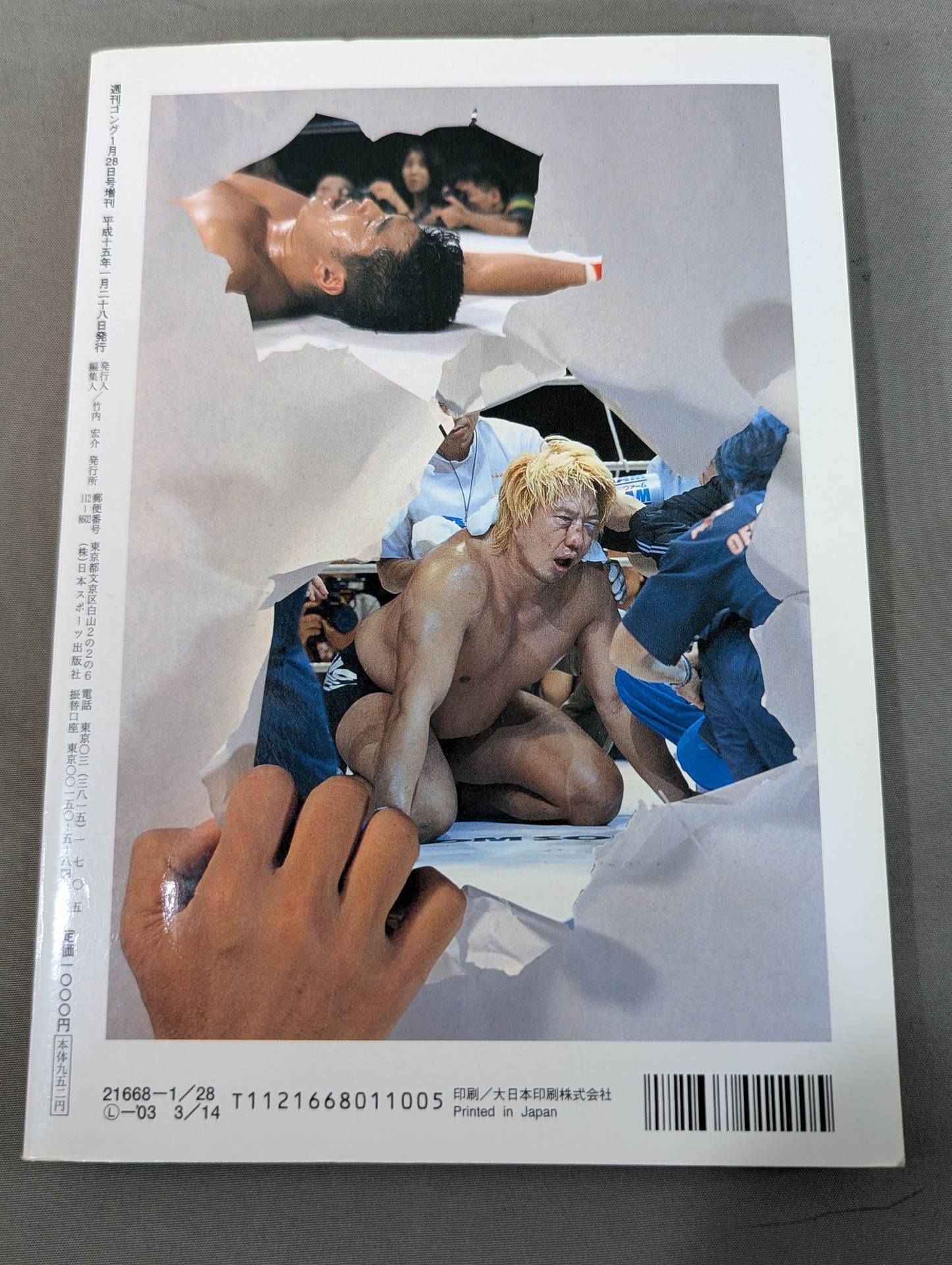 It gave me the courage to live my life... Pro Wrestling