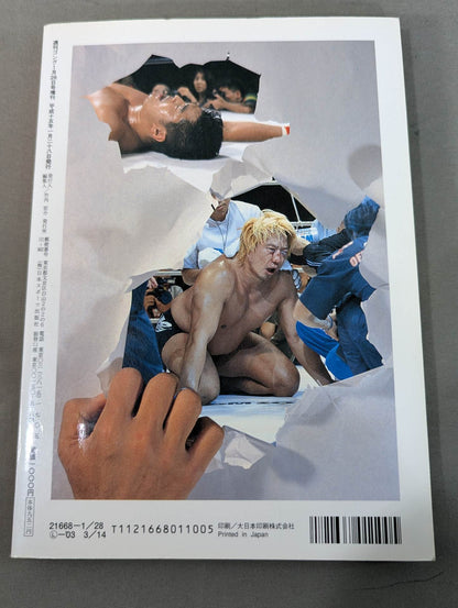 It gave me the courage to live my life... Pro Wrestling