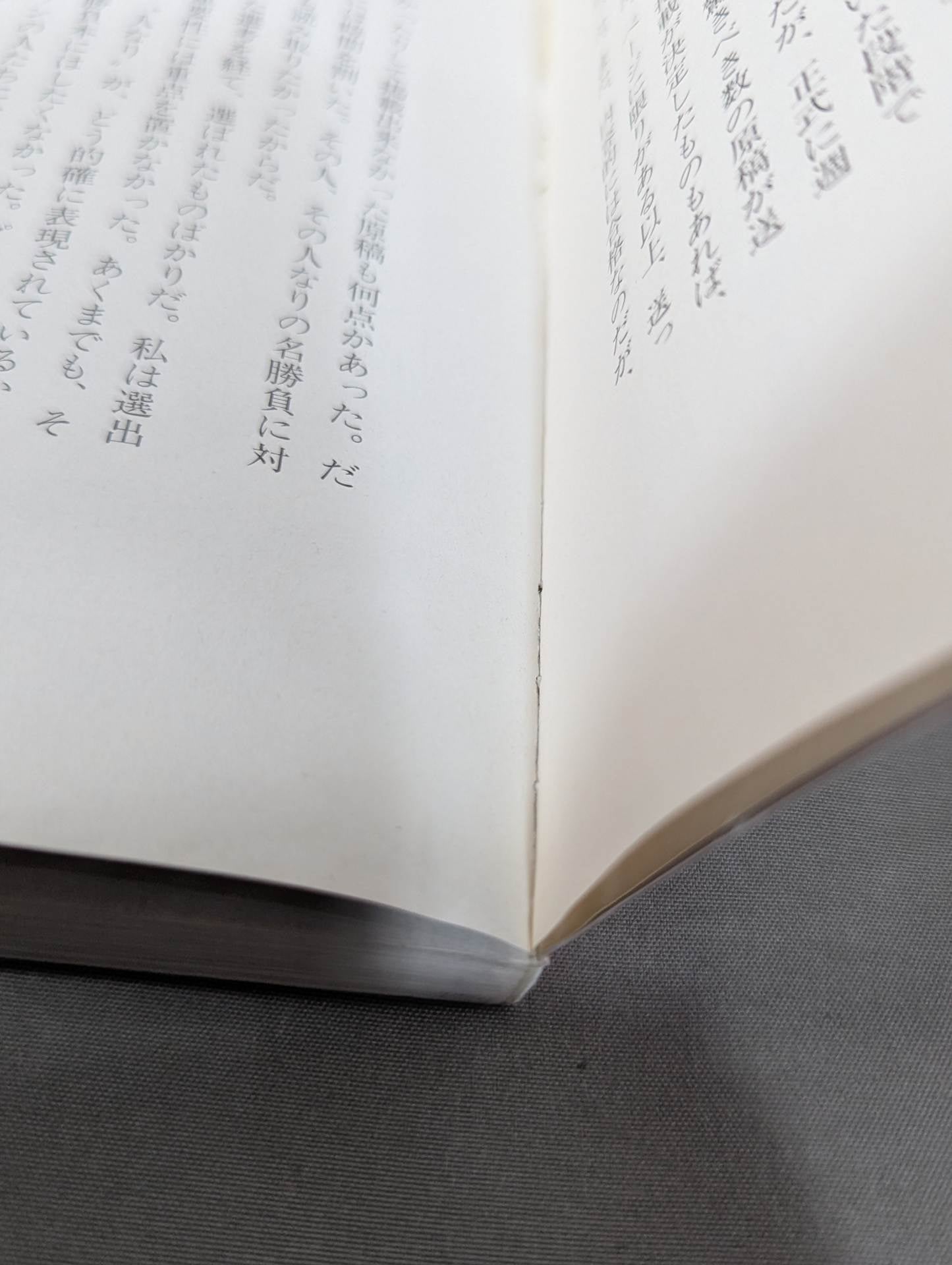 It gave me the courage to live my life... Pro Wrestling