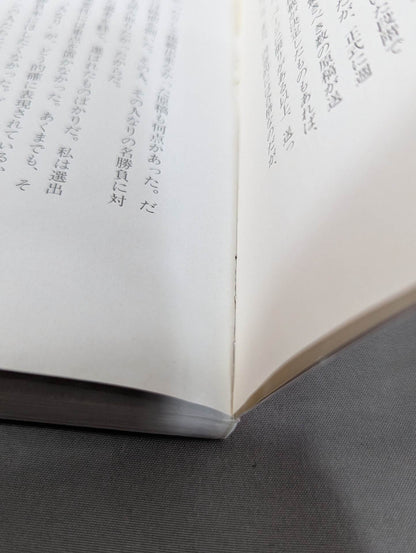 It gave me the courage to live my life... Pro Wrestling