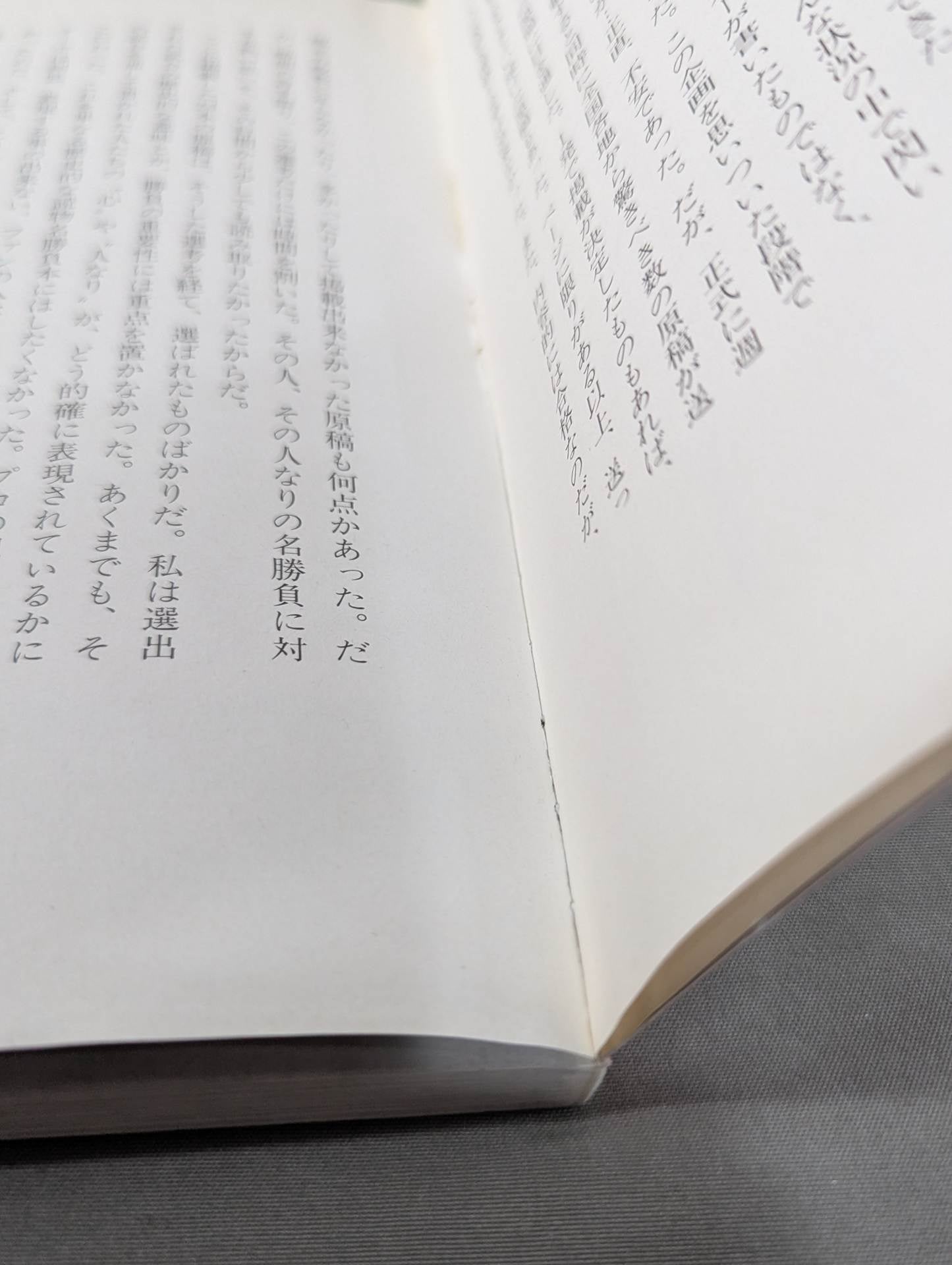 It gave me the courage to live my life... Pro Wrestling