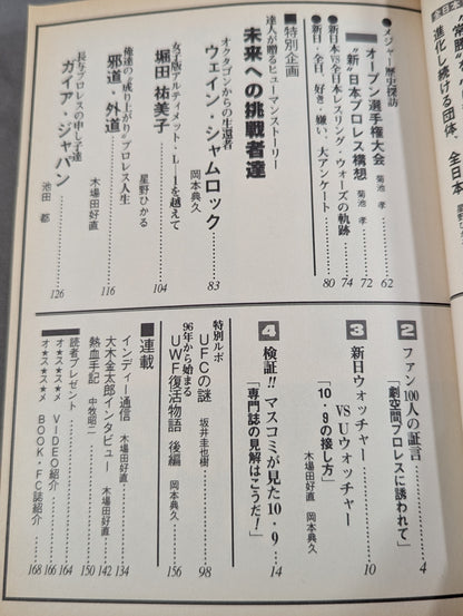 Pro Wrestling  Master Vol.5 The Royal Road Is All of Japan War New Japan Pro Wrestling 