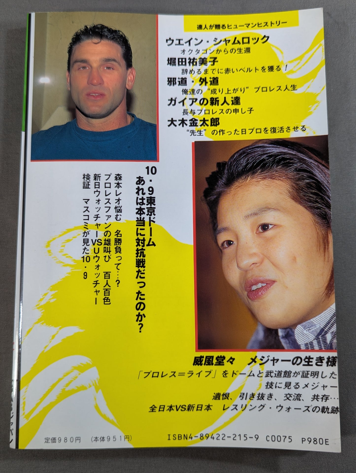 Pro Wrestling  Master Vol.5 The Royal Road Is All of Japan War New Japan Pro Wrestling 
