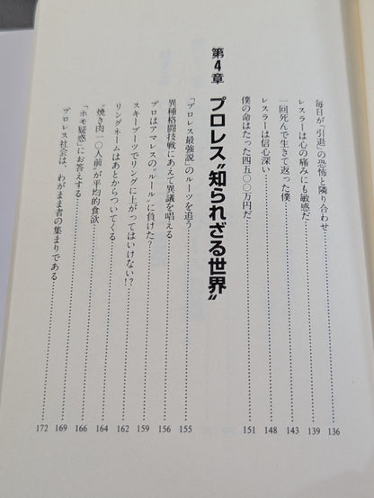 You Don't Know Pro Wrestling  Martial Arts Philosophy Manifesto
