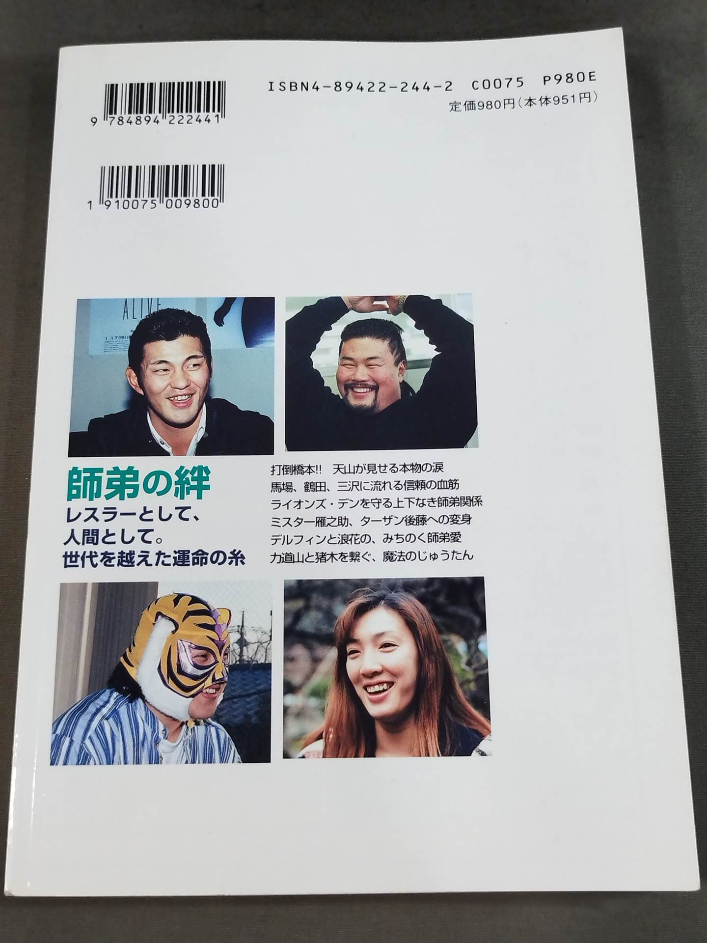 Pro Wrestling  Masters Vol.9 Master-Disciple Bond