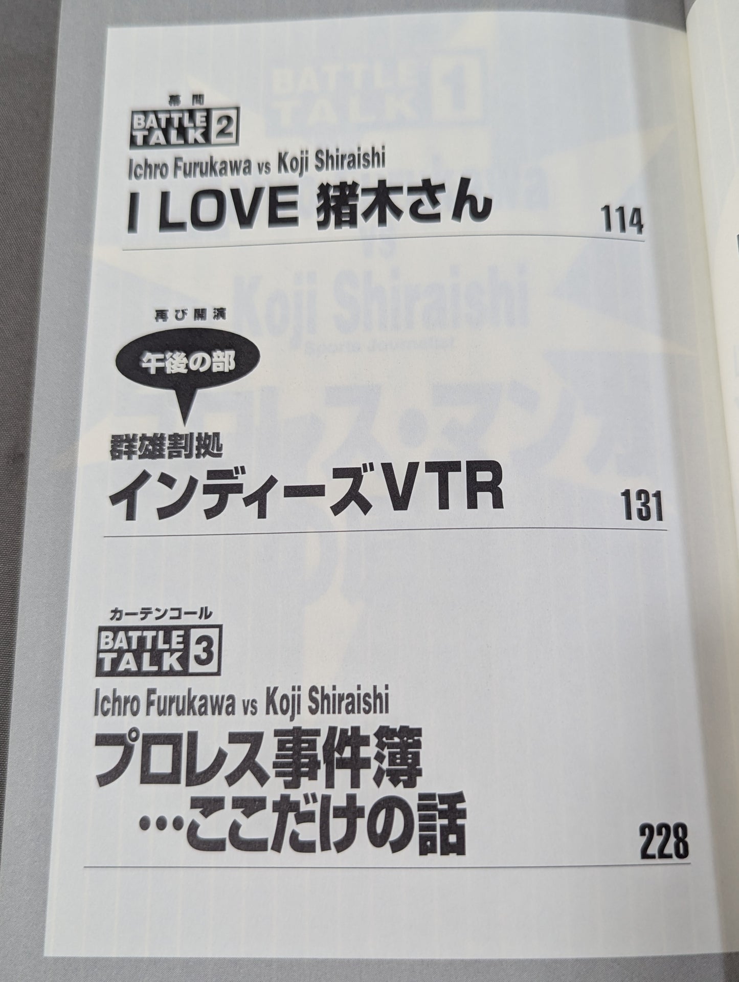 Oh~tto! Dangerous Manga Pro Wrestling  Poison Book