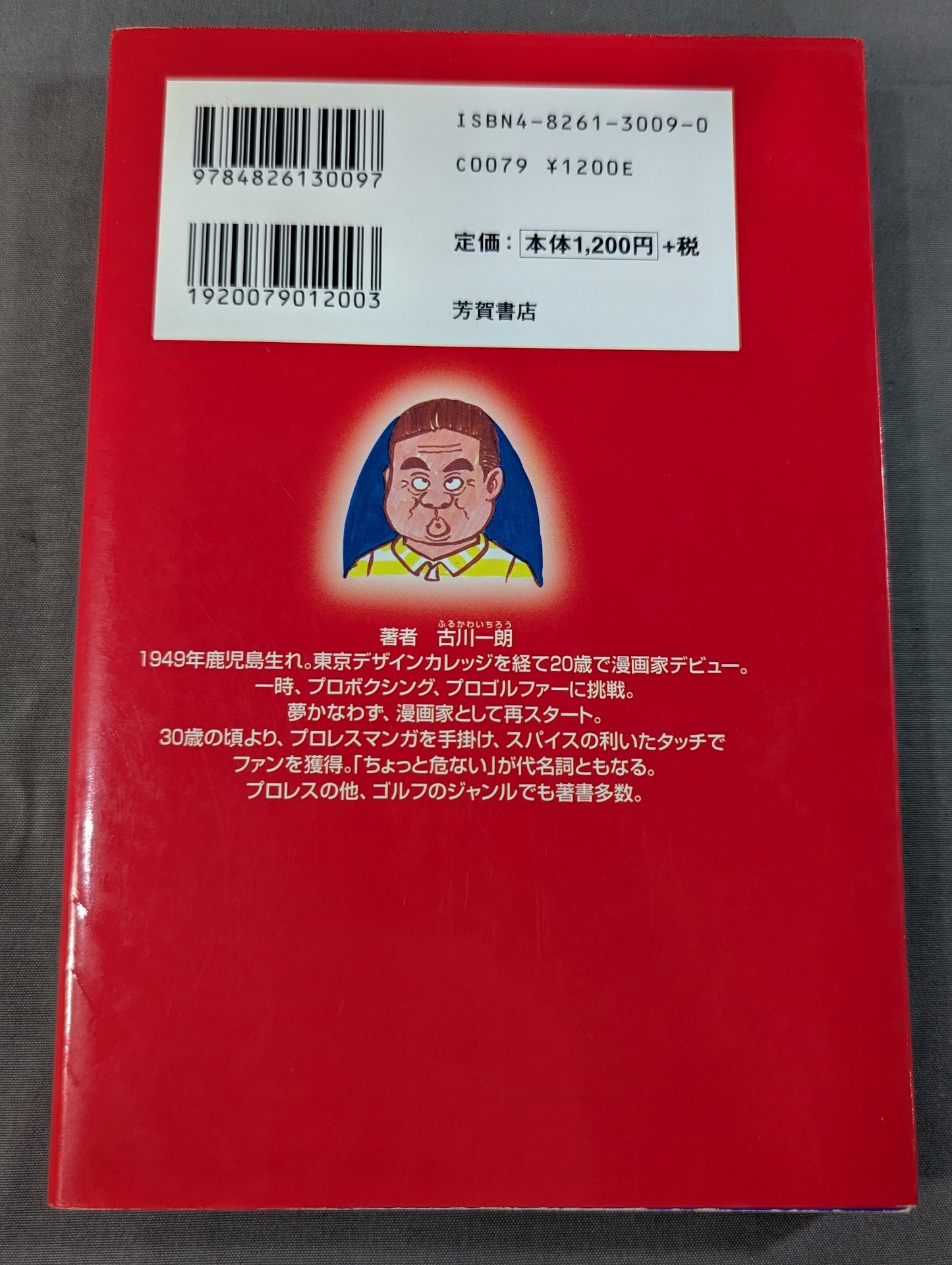 Oh~tto! Dangerous Manga Pro Wrestling  Poison Book