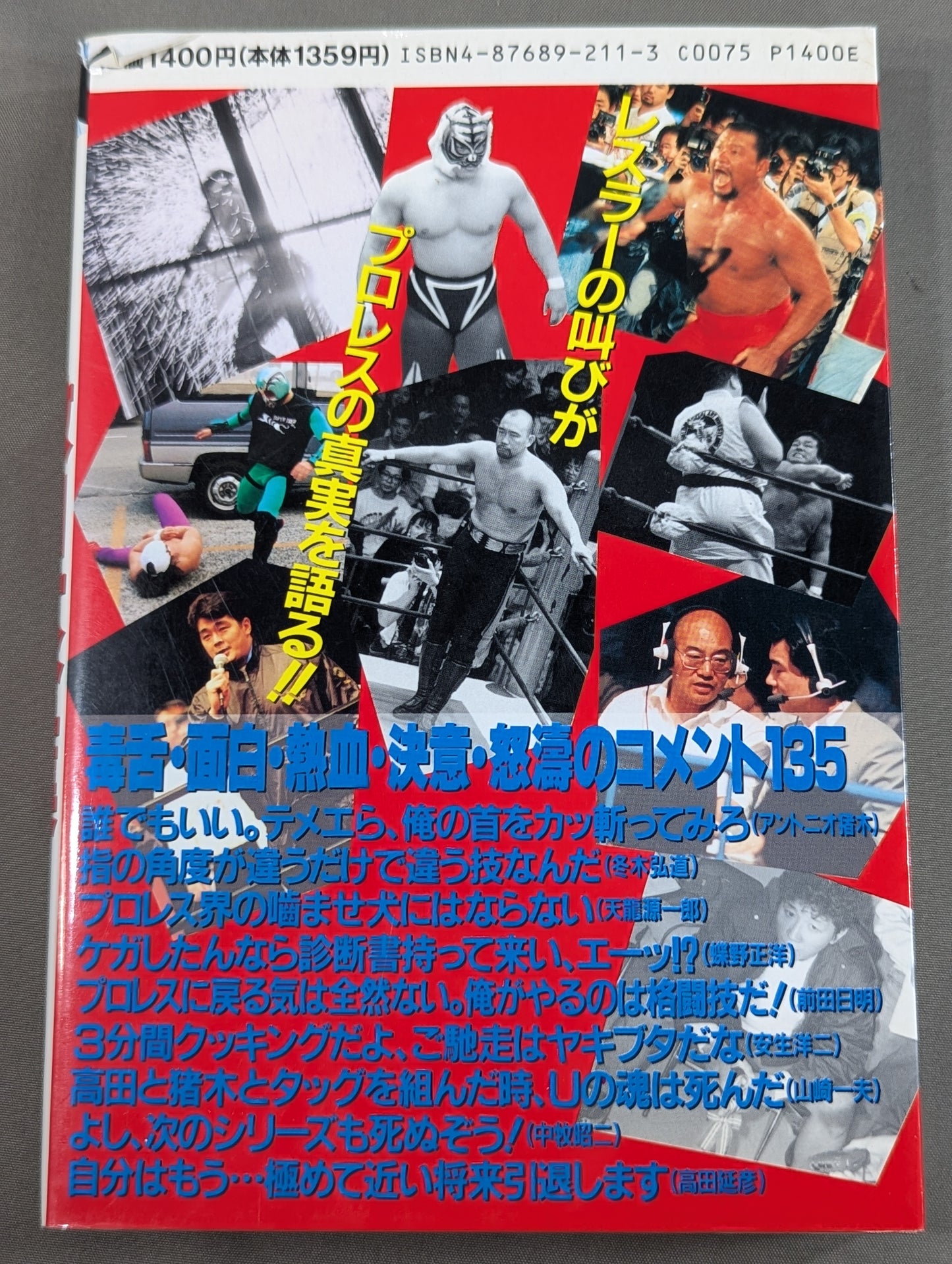 pro wrestler Intense White Complete Collection: Roar of the Ring 135