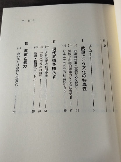 Reading Martial Arts