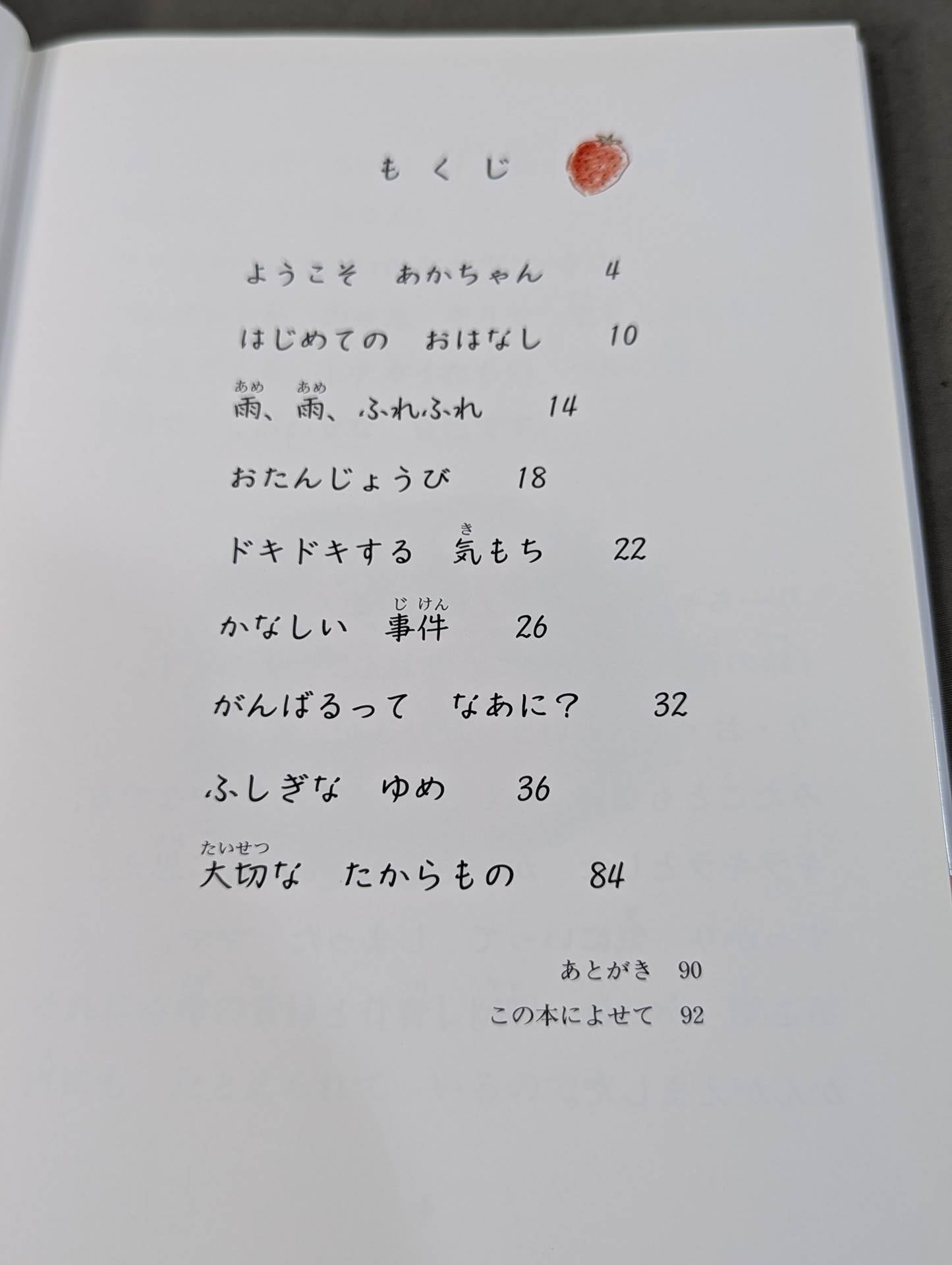 Every child has a beautiful name