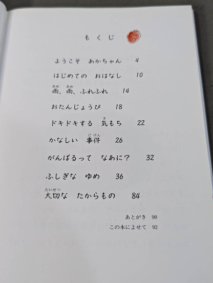 Every child has a beautiful name