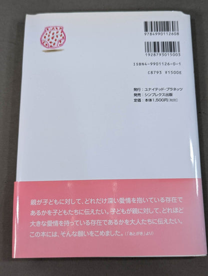 Every child has a beautiful name