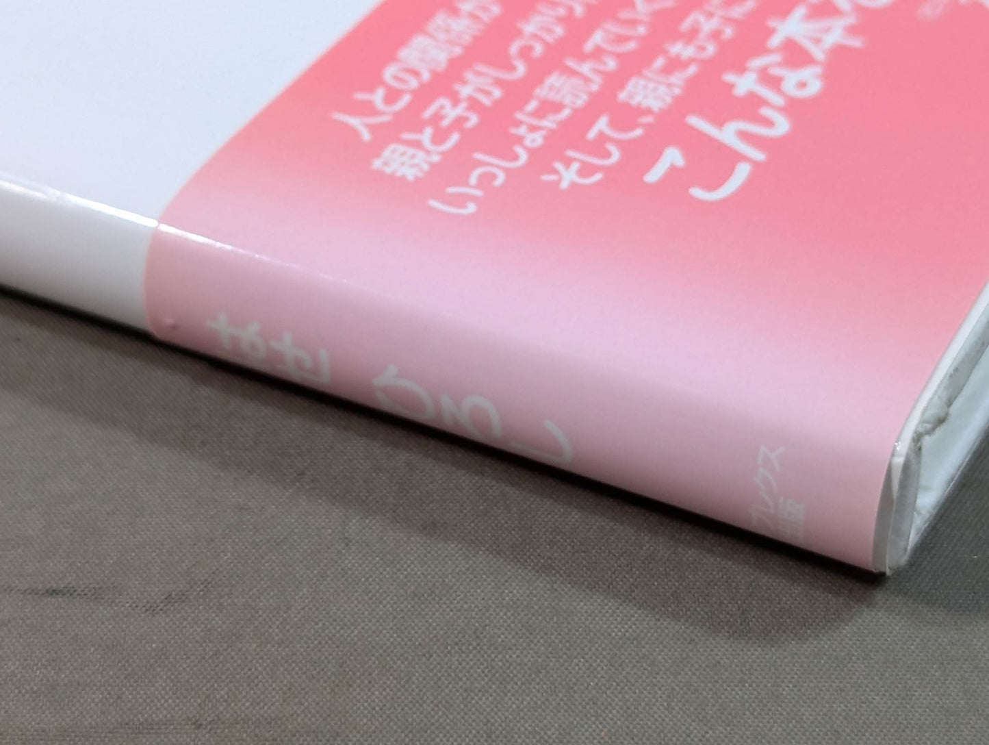 Every child has a beautiful name