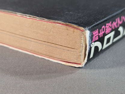 No one will tell you how to read Pro Wrestling