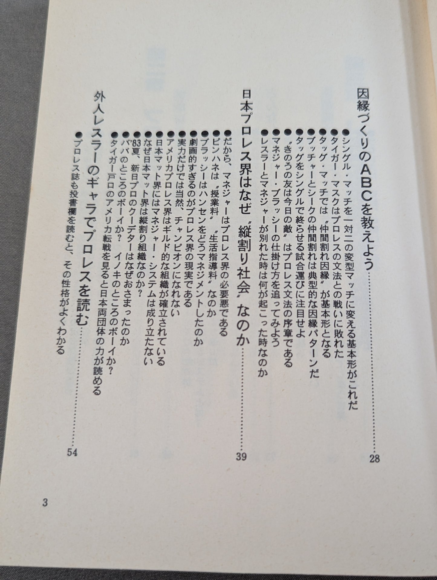 No one will tell you how to read Pro Wrestling