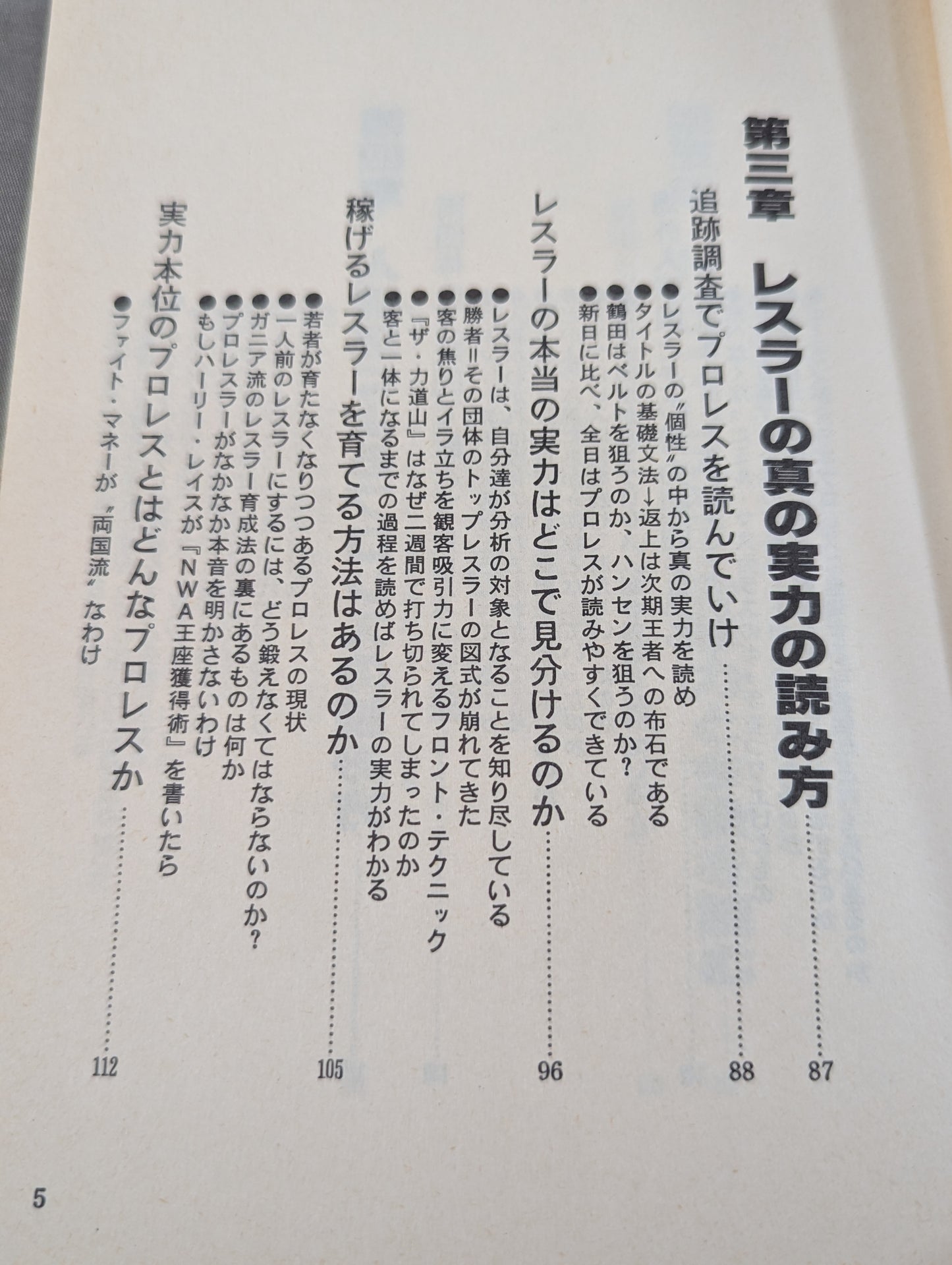 No one will tell you how to read Pro Wrestling