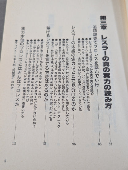 No one will tell you how to read Pro Wrestling