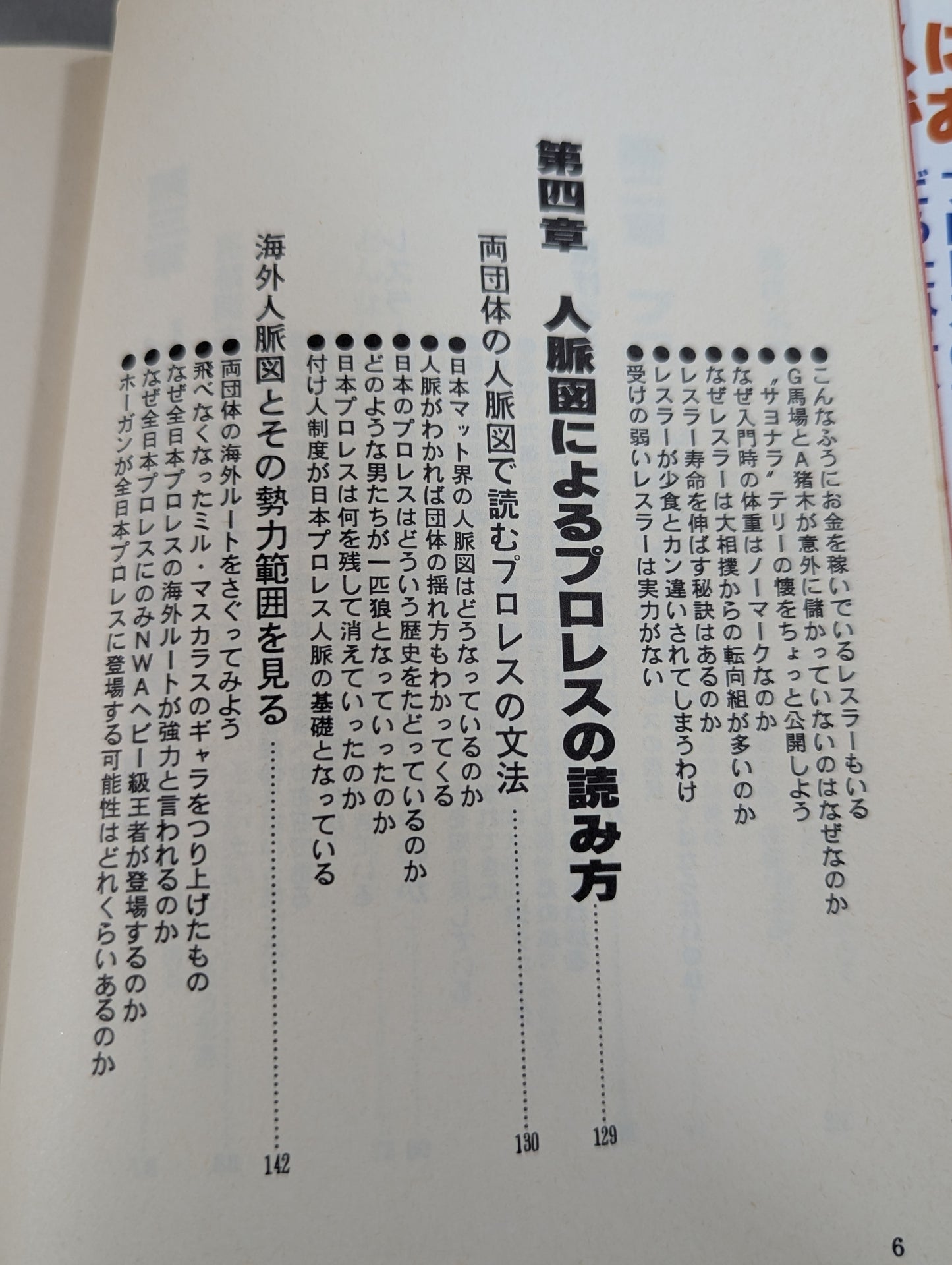 No one will tell you how to read Pro Wrestling