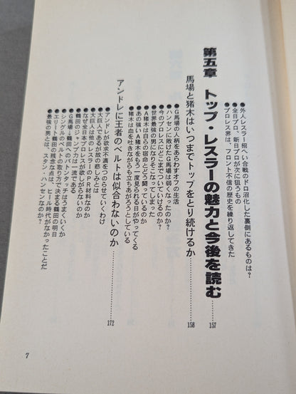 No one will tell you how to read Pro Wrestling