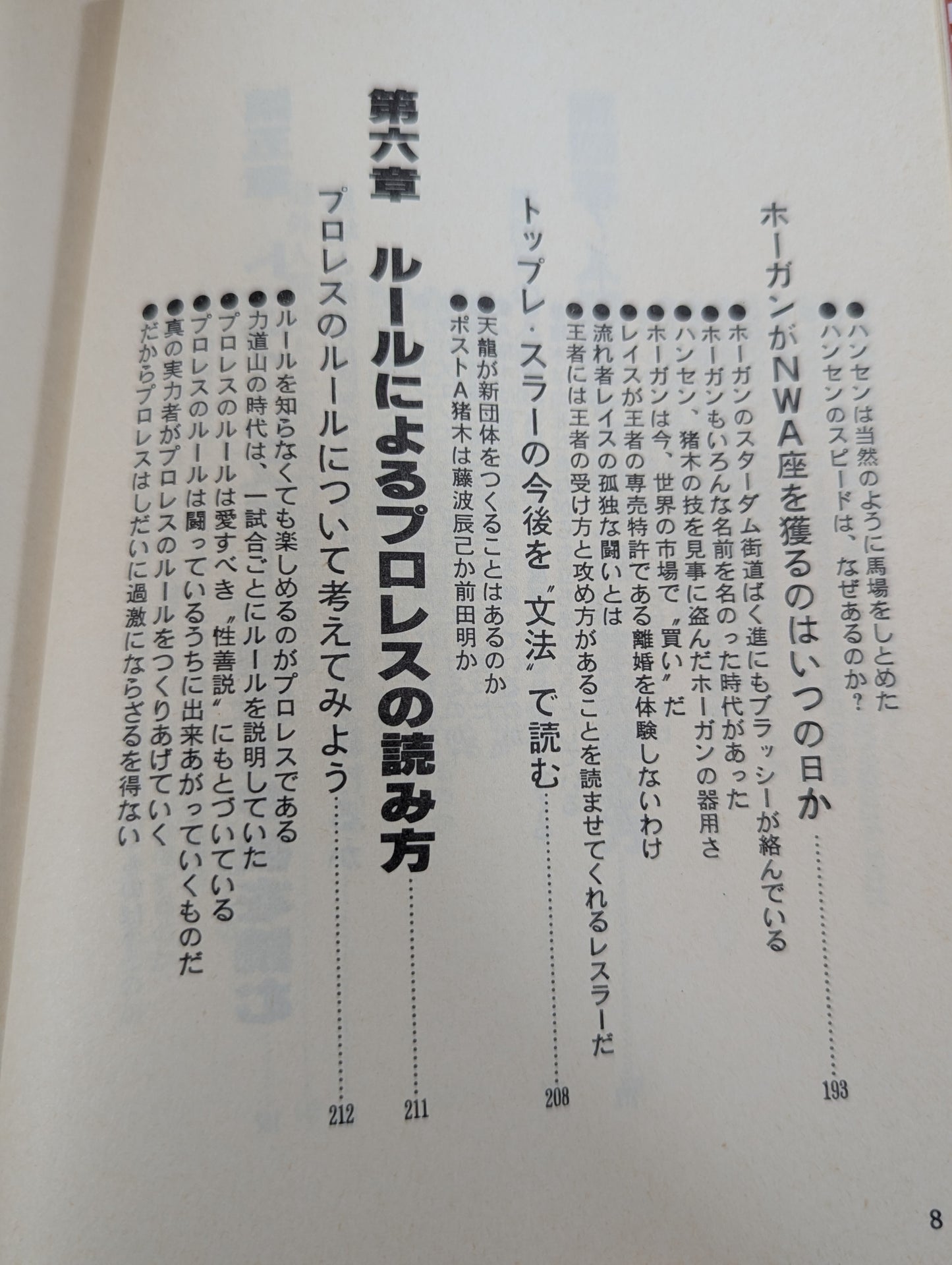 No one will tell you how to read Pro Wrestling