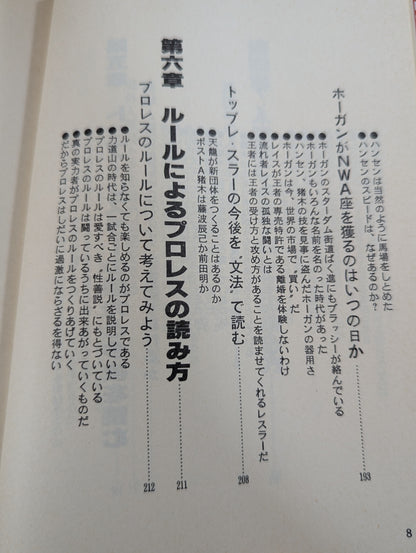 No one will tell you how to read Pro Wrestling