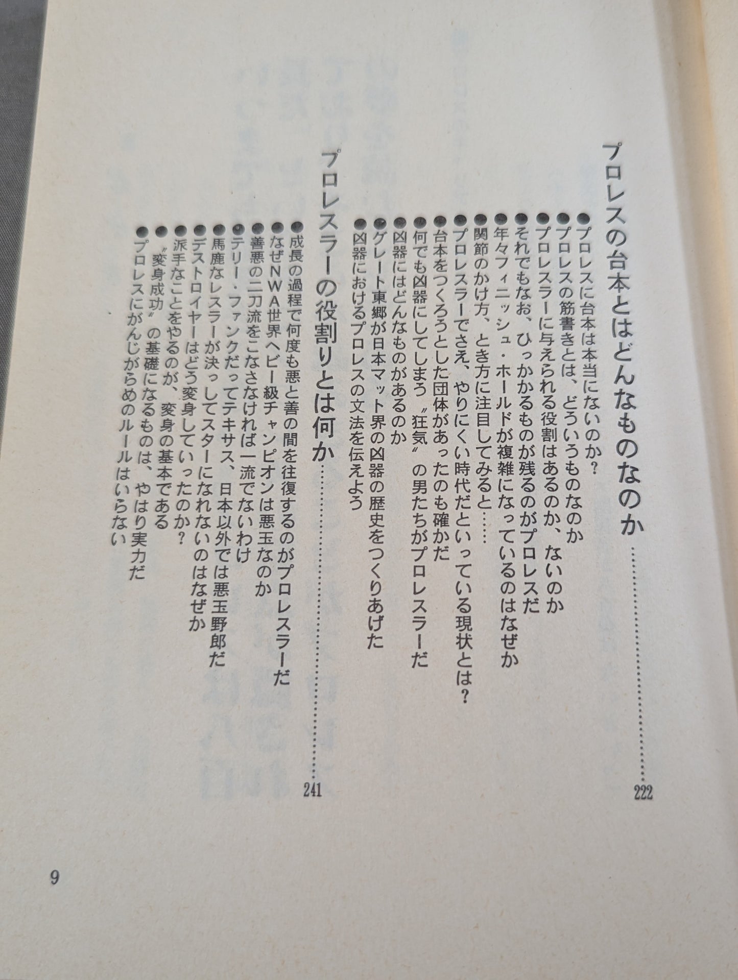 No one will tell you how to read Pro Wrestling