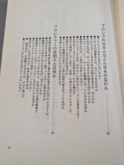 No one will tell you how to read Pro Wrestling