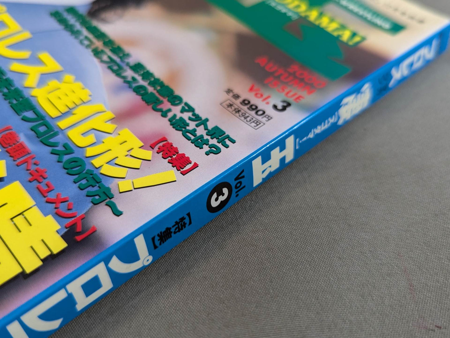 New Genesis Pro Wrestling  Magazine Amazing [Sugodama! ] Vol.3