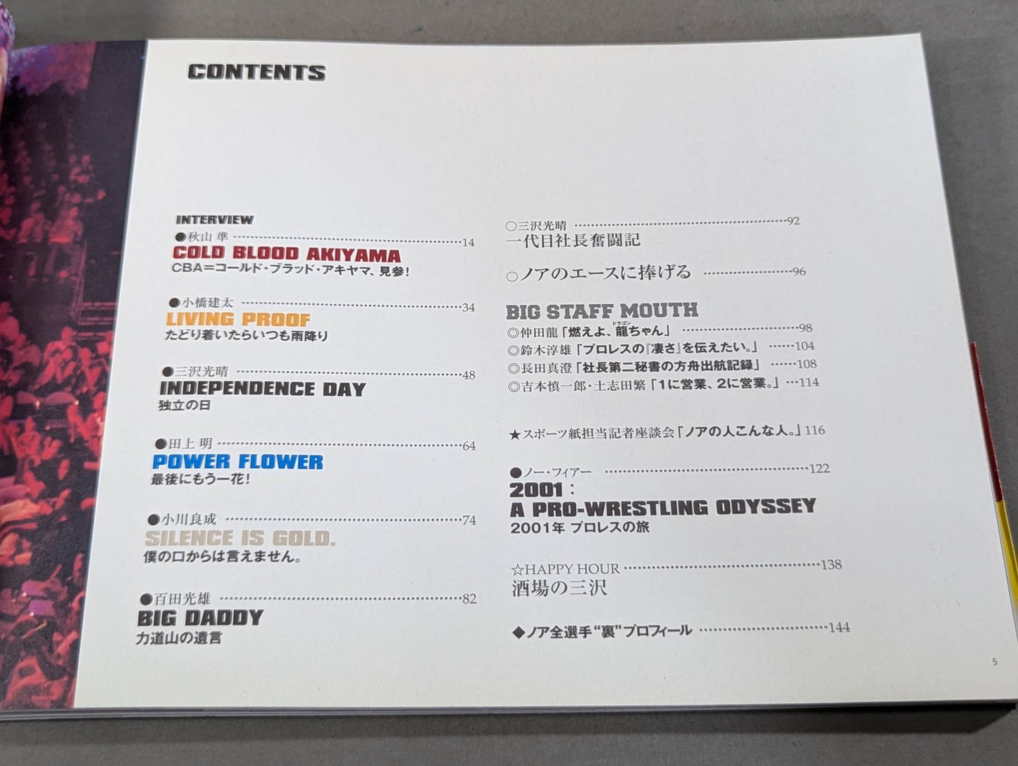 THIS IS NOAH! Pro-wrestling  Noah Official 'Behind' Pamphlet