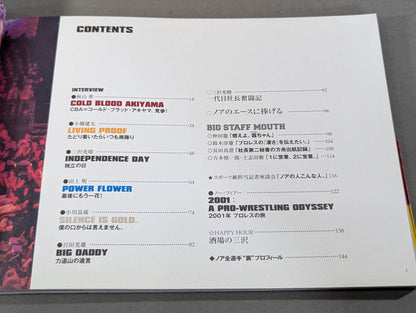 THIS IS NOAH! Pro-wrestling  Noah Official 'Behind' Pamphlet