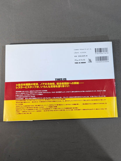 THIS IS NOAH! Pro-wrestling  Noah Official 'Behind' Pamphlet