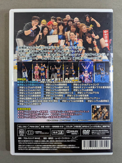 渋谷シュウ引退♪ ★しあわせの殺し屋 タイムマシーンラストライド★